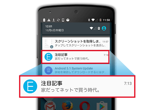 おすすめ記事をお届け
