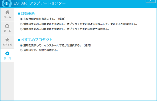 設定画面