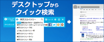ESTART