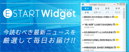 ESTART